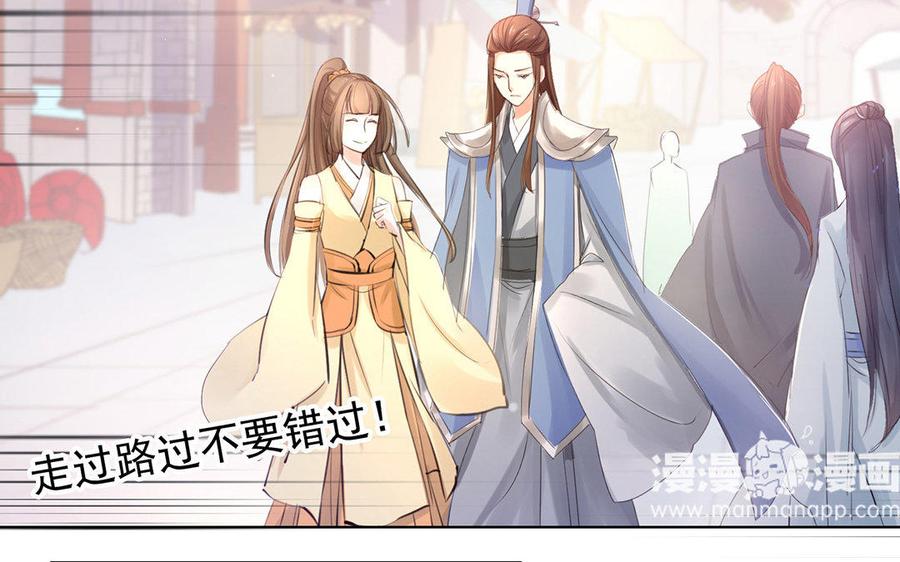《大神在下》第57话 又来一个小可爱 第8页