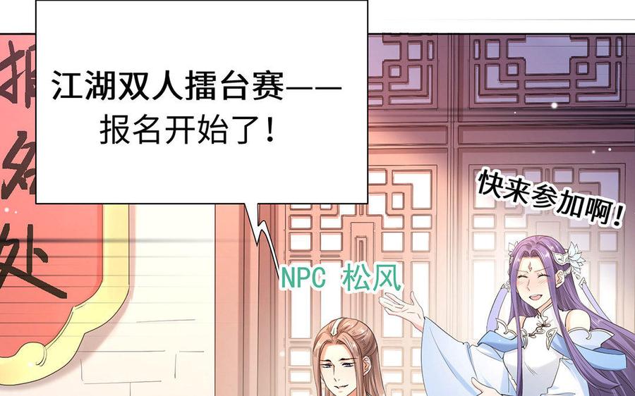 《大神在下》第57话 又来一个小可爱 第9页