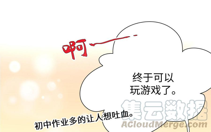 《大神在下》第58话 这个师弟有毒！ 第11页