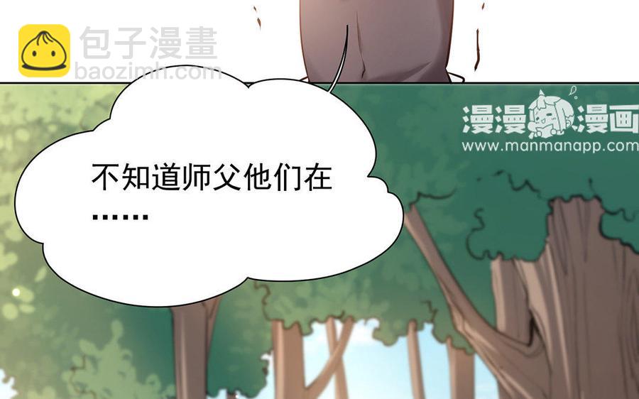 《大神在下》第58话 这个师弟有毒！ 第13页