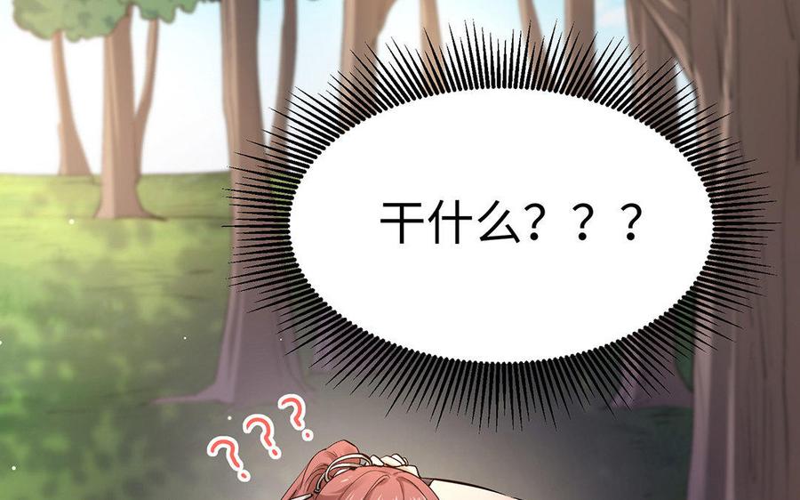 《大神在下》第58话 这个师弟有毒！ 第14页