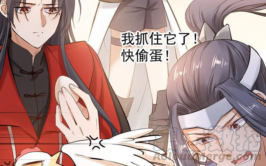 《大神在下》第58话 这个师弟有毒！ 第16页