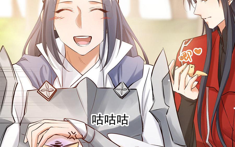 《大神在下》第58话 这个师弟有毒！ 第22页