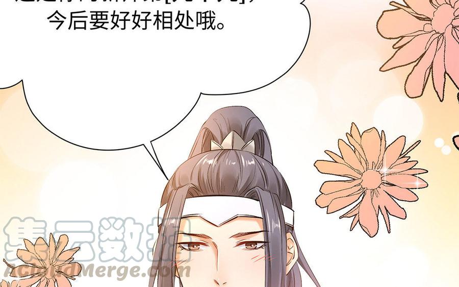 《大神在下》第58话 这个师弟有毒！ 第26页