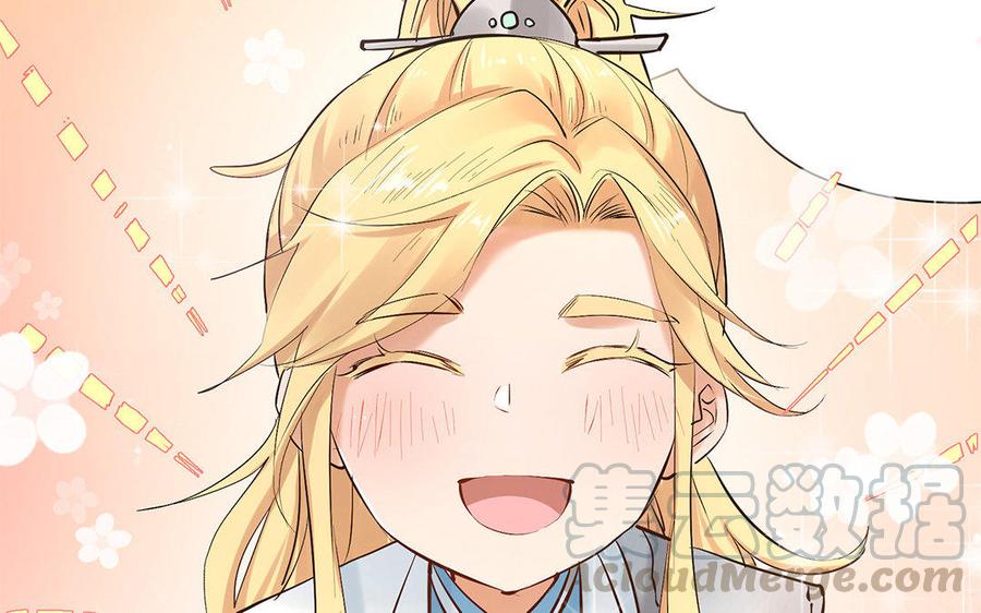 《大神在下》第58话 这个师弟有毒！ 第36页