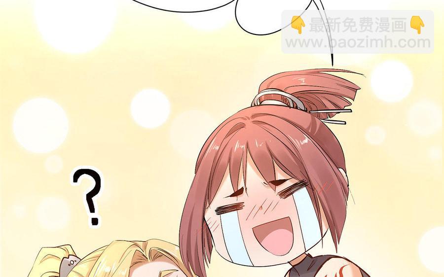 《大神在下》第58话 这个师弟有毒！ 第39页