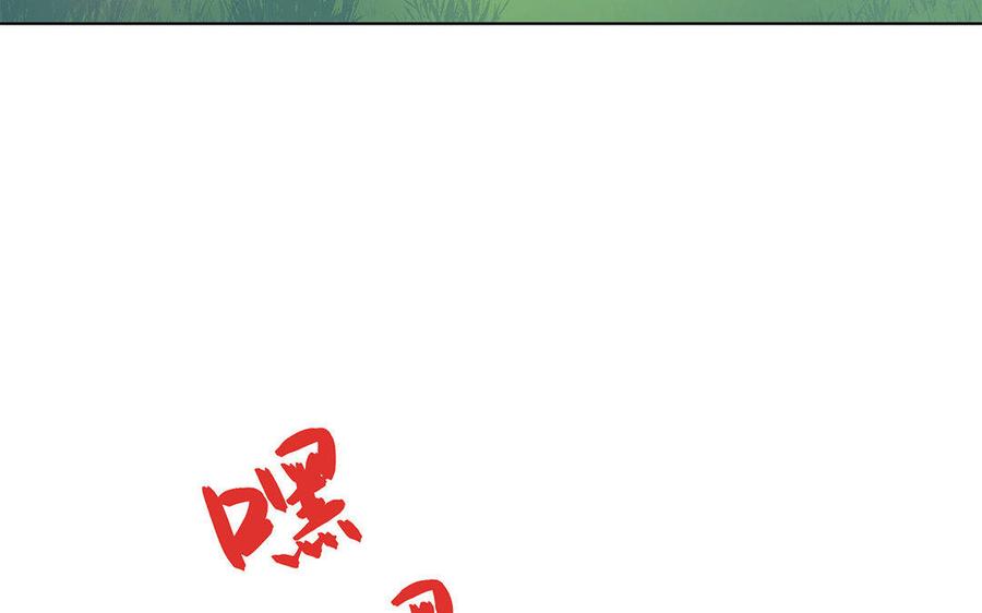 《大神在下》第58话 这个师弟有毒！ 第43页