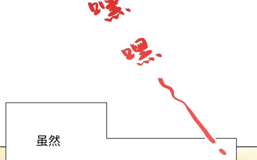 《大神在下》第58话 这个师弟有毒！ 第44页