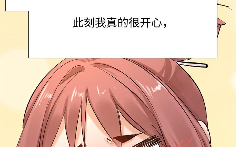 《大神在下》第58话 这个师弟有毒！ 第45页