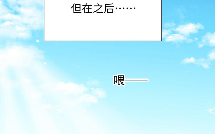 《大神在下》第58话 这个师弟有毒！ 第47页