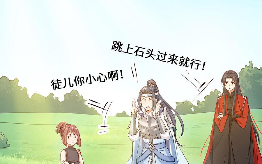 《大神在下》第58话 这个师弟有毒！ 第48页