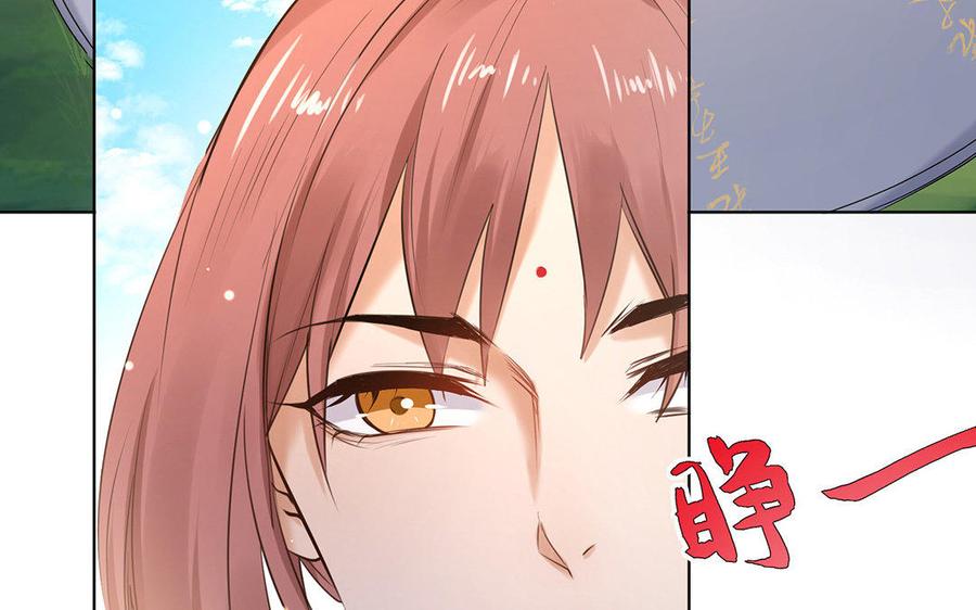 《大神在下》第58话 这个师弟有毒！ 第9页