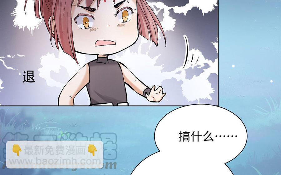 《大神在下》第59话 小可爱们的现实样子 第11页
