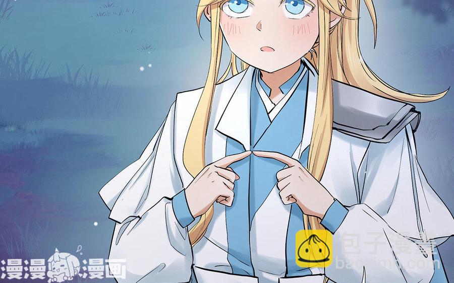 《大神在下》第59话 小可爱们的现实样子 第15页