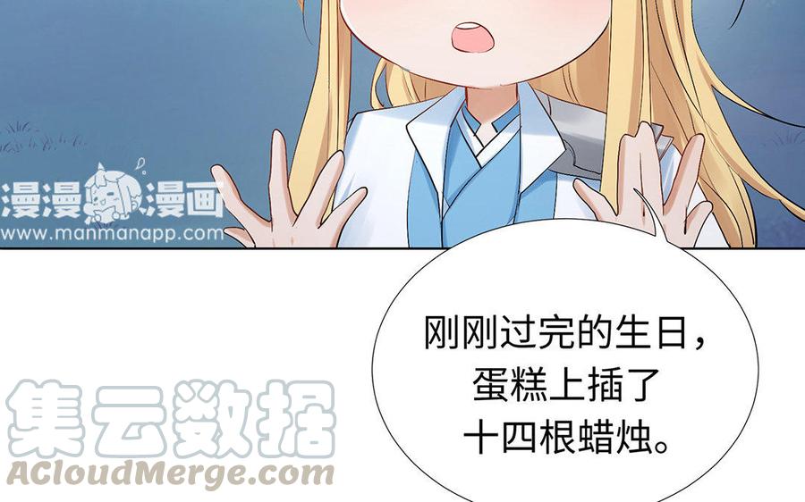 《大神在下》第59话 小可爱们的现实样子 第21页