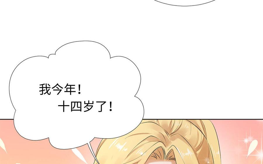 《大神在下》第59话 小可爱们的现实样子 第22页