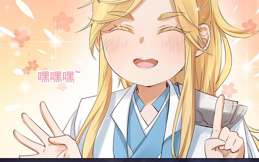 《大神在下》第59话 小可爱们的现实样子 第23页