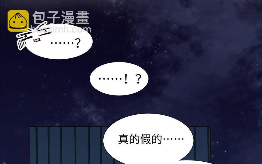 《大神在下》第59话 小可爱们的现实样子 第24页