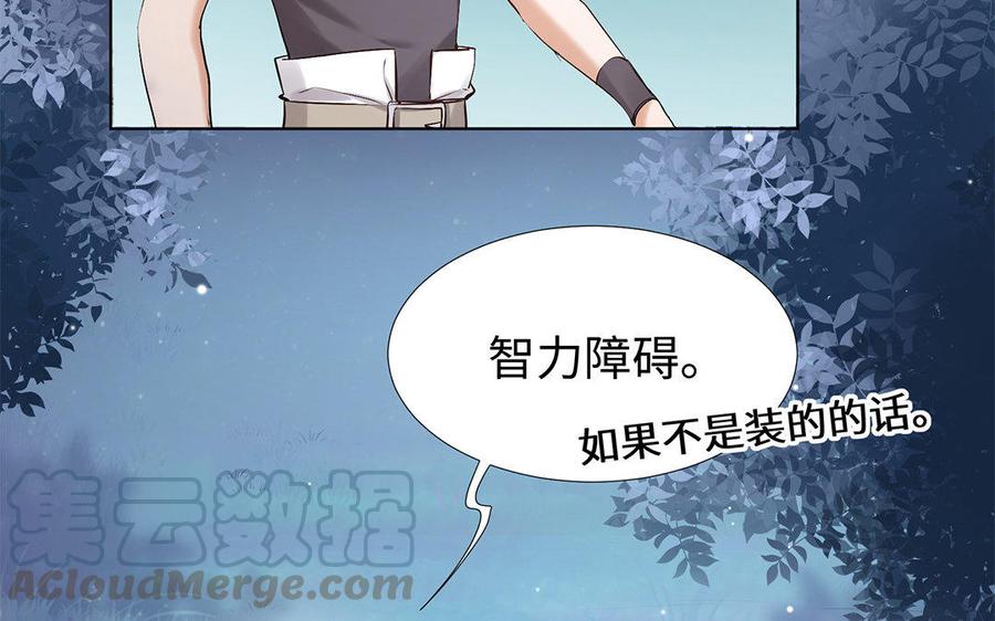 《大神在下》第59话 小可爱们的现实样子 第26页