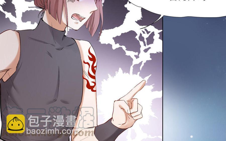 《大神在下》第59话 小可爱们的现实样子 第31页