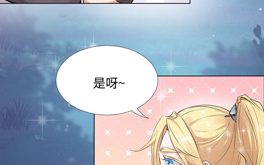 《大神在下》第59话 小可爱们的现实样子 第32页