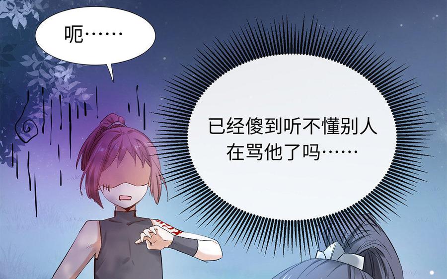 《大神在下》第59话 小可爱们的现实样子 第34页