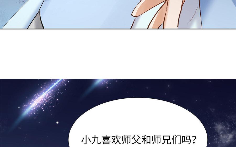 《大神在下》第59话 小可爱们的现实样子 第39页
