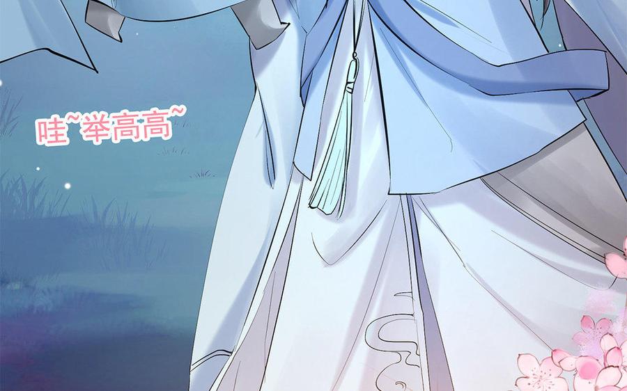 《大神在下》第59话 小可爱们的现实样子 第42页