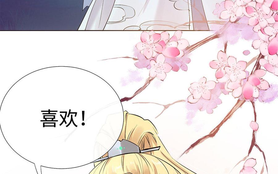 《大神在下》第59话 小可爱们的现实样子 第43页