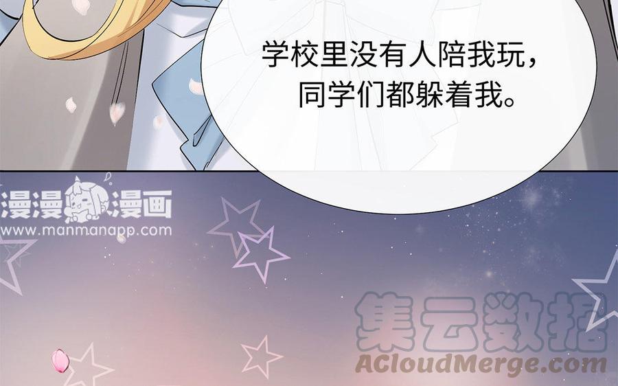 《大神在下》第59话 小可爱们的现实样子 第46页