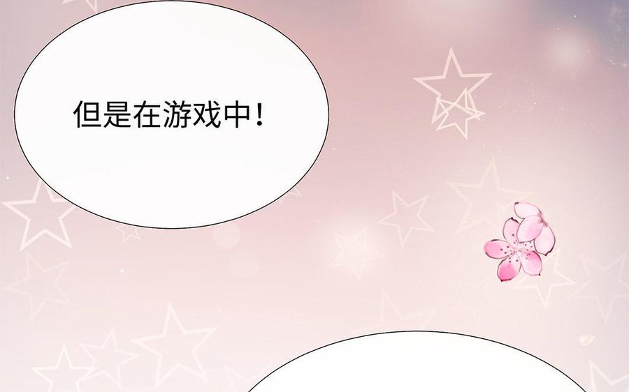 《大神在下》第59话 小可爱们的现实样子 第47页