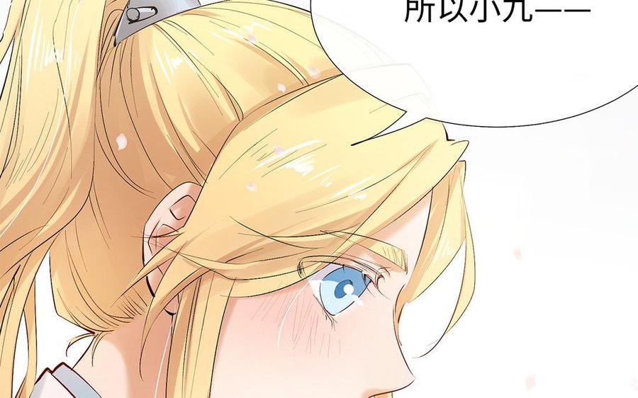 《大神在下》第59话 小可爱们的现实样子 第49页