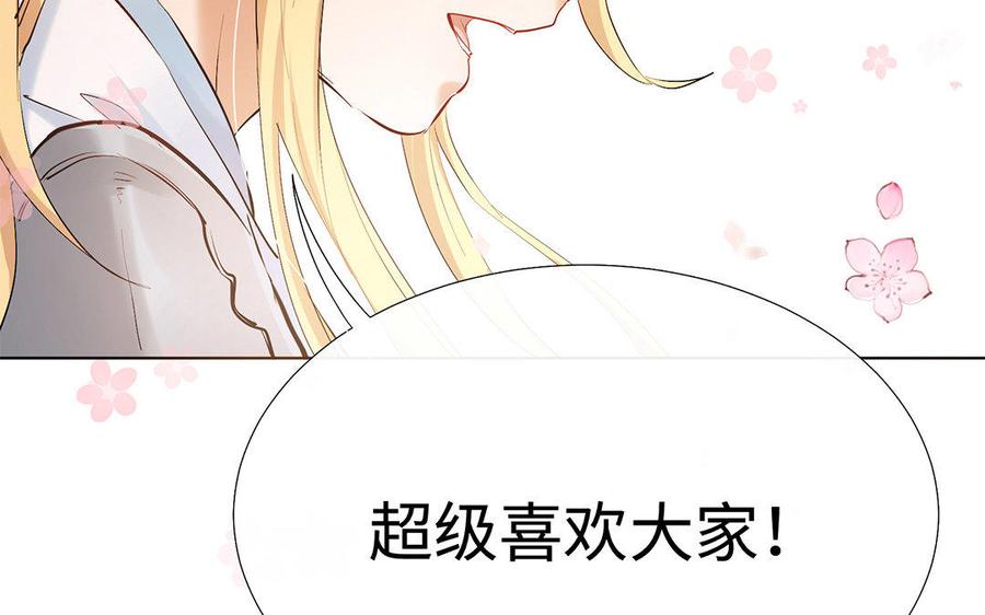 《大神在下》第59话 小可爱们的现实样子 第50页