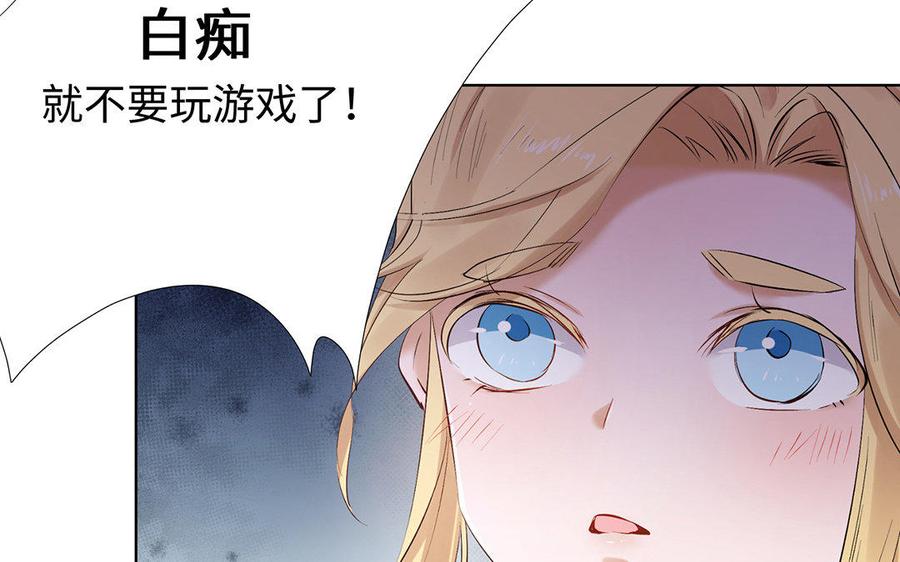 《大神在下》第59话 小可爱们的现实样子 第7页