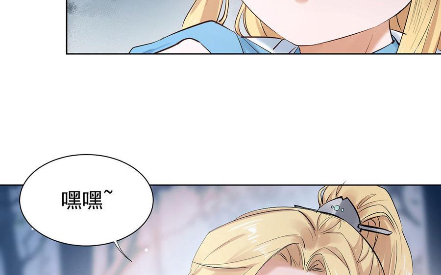 《大神在下》第59话 小可爱们的现实样子 第8页