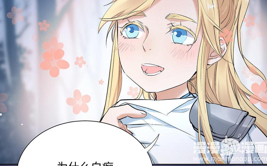 《大神在下》第59话 小可爱们的现实样子 第9页