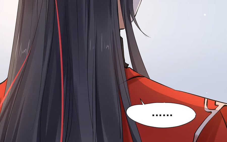 《大神在下》第63话 真是故意的？ 第12页