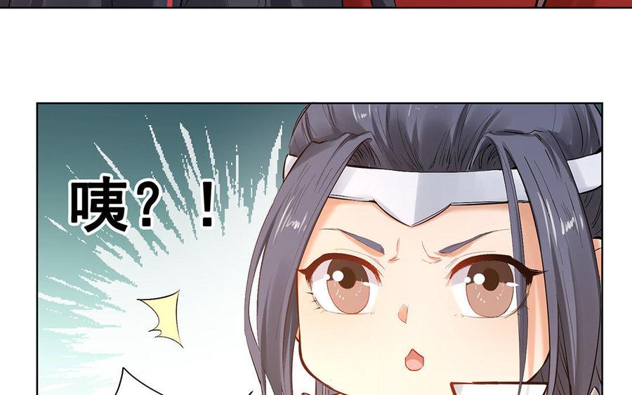 《大神在下》第63话 真是故意的？ 第13页