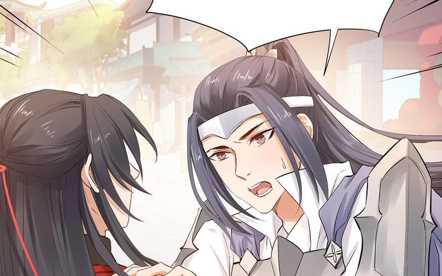 《大神在下》第63话 真是故意的？ 第15页