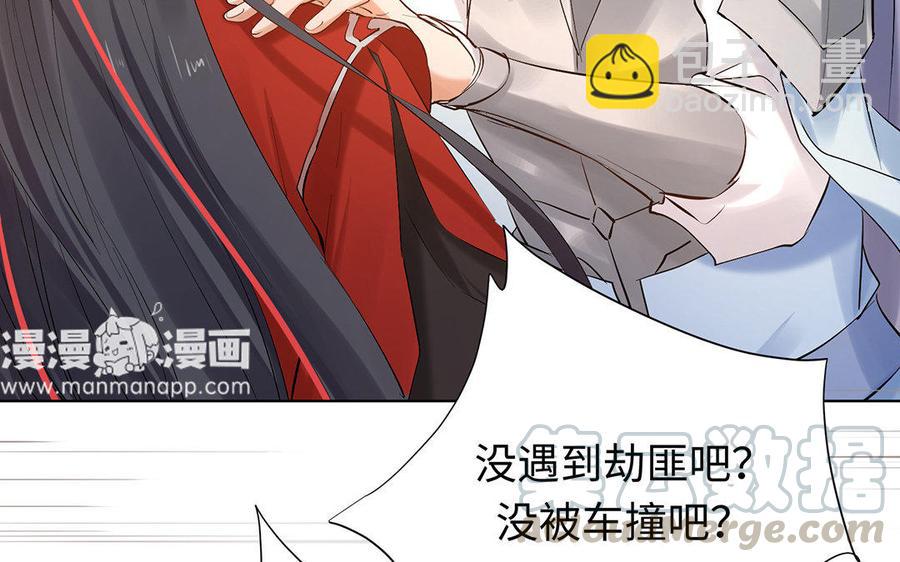 《大神在下》第63话 真是故意的？ 第16页