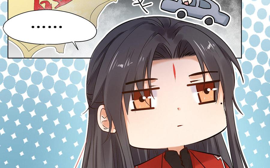 《大神在下》第63话 真是故意的？ 第18页