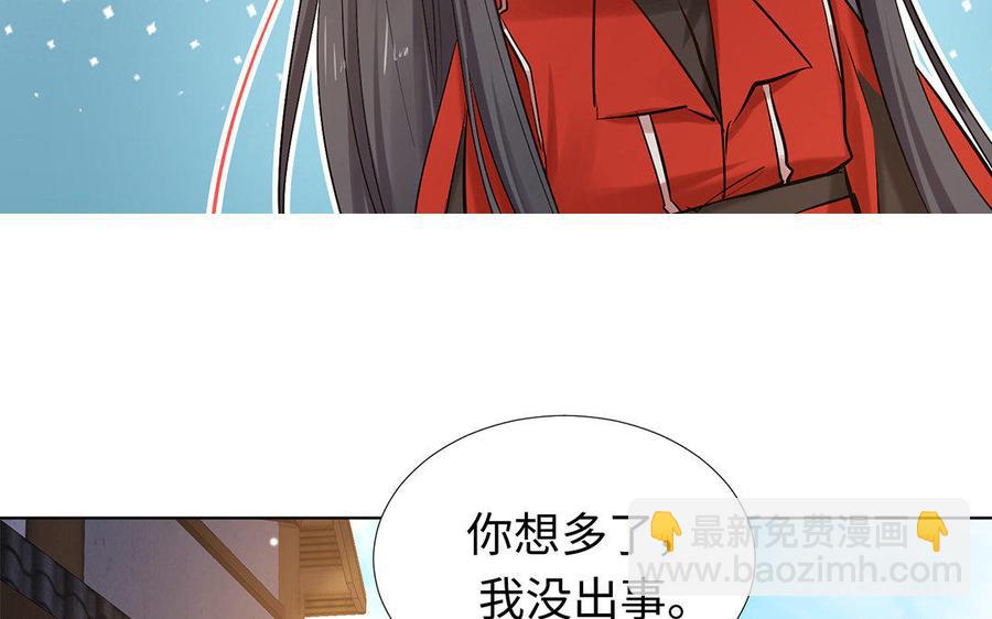《大神在下》第63话 真是故意的？ 第19页