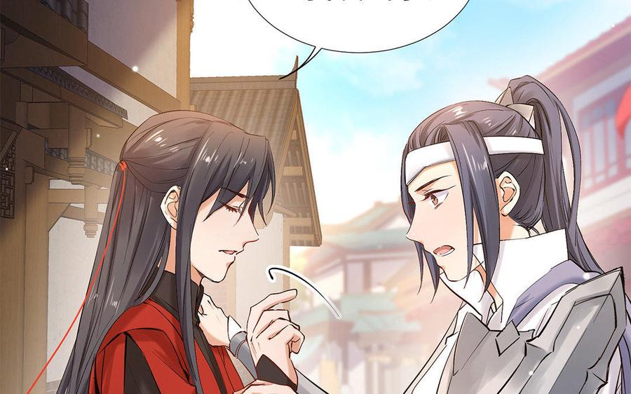 《大神在下》第63话 真是故意的？ 第20页