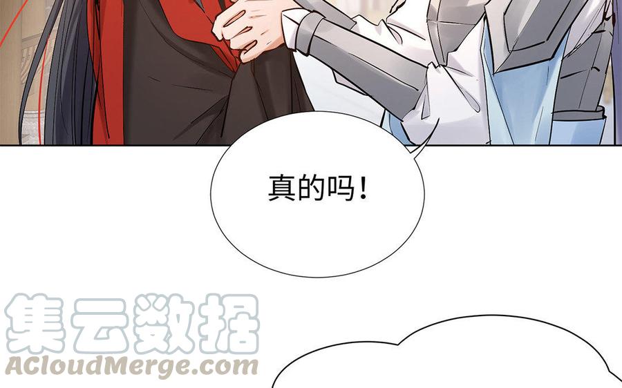 《大神在下》第63话 真是故意的？ 第21页