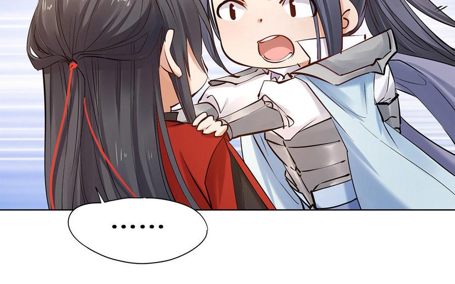 《大神在下》第63话 真是故意的？ 第23页