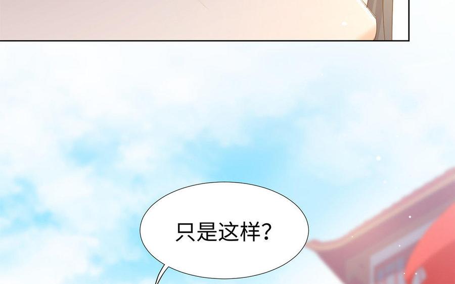 《大神在下》第63话 真是故意的？ 第25页