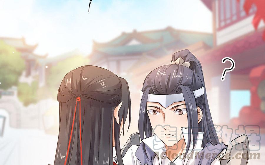 《大神在下》第63话 真是故意的？ 第26页