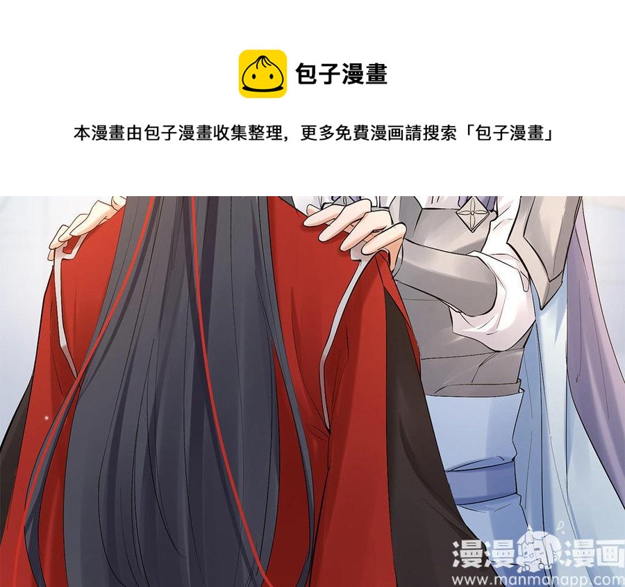 《大神在下》第63话 真是故意的？ 第27页