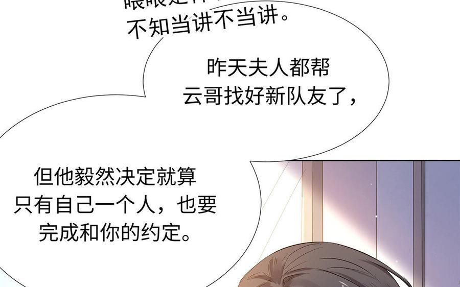 《大神在下》第63话 真是故意的？ 第30页