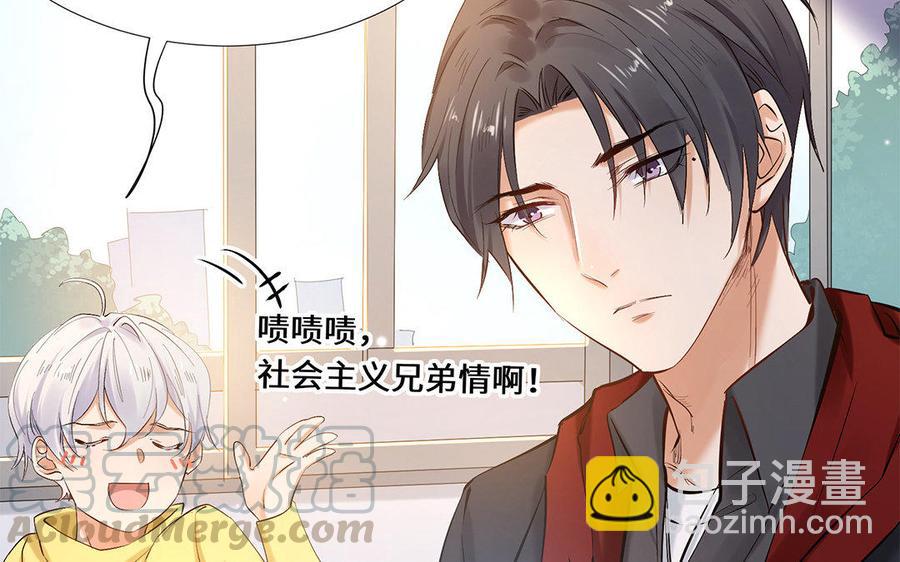 《大神在下》第63话 真是故意的？ 第31页